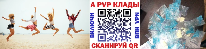 А ПВП Соль Купить закладки Грайворон