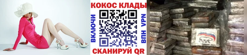 КОКАИН VHQ  Купить закладки  Грайворон 