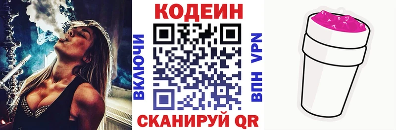 Кодеиновый сироп Lean напиток Lean (лин)  Купить где  Грайворон 