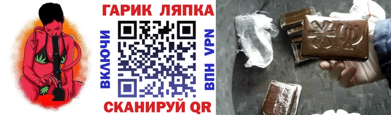 ГАШИШ хэш Грайворон