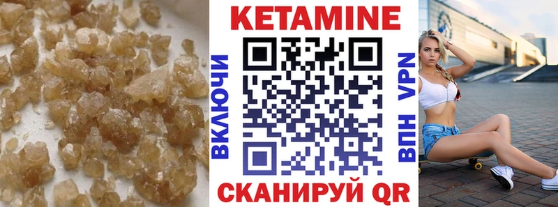 Кетамин VHQ  Купить  Грайворон 