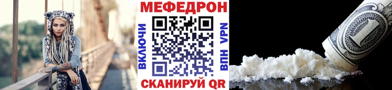 Меф mephedrone Купить Грайворон