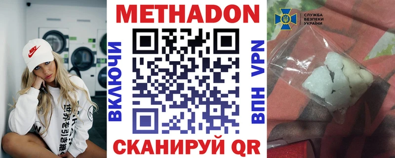 Купить Грайворон МЕТАДОН кристалл