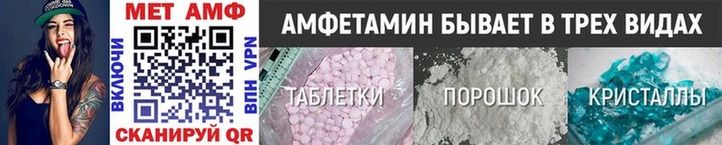 МЕТАМФЕТАМИН мет Купить где Грайворон