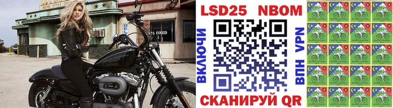 Купить где  Грайворон  Марки N-bome 1,8мг 